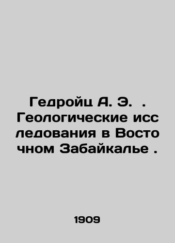 Gedroyts A. E. . Geologicheskie issledovaniya v Vostochnom Zabaykale./Giedroyts A. E. Geological researches in the East Trans-Baikal. - landofmagazines.com