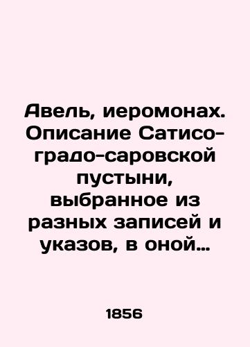 Avel, ieromonakh. Opisanie Satiso-grado-sarovskoy pustyni, vybrannoe iz raznykh zapisey i ukazov, v onoy pustyni khranyashchikhsya/Abel, Hieromonk. A description of the Satiso-Grado-Sarov desert, selected from various records and decrees, in that desert stored In Russian (ask us if in doubt). - landofmagazines.com