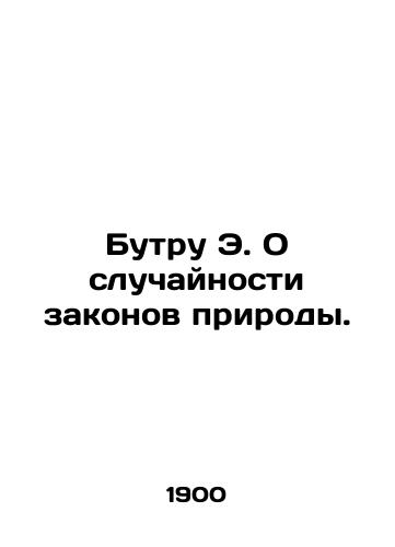 Butru E. O sluchaynosti zakonov prirody./Butru E. On the Accidental Laws of Nature. In Russian (ask us if in doubt). - landofmagazines.com