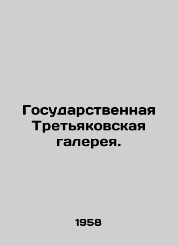 Gosudarstvennaya Tretyakovskaya galereya./State Tretyakov Gallery. In Russian (ask us if in doubt). - landofmagazines.com