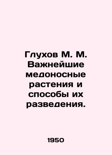 Glukhov M. M. Vazhneyshie medonosnye rasteniya i sposoby ikh razvedeniya./Glukhov M. The most important honey plants and methods of their breeding. In Russian (ask us if in doubt). - landofmagazines.com