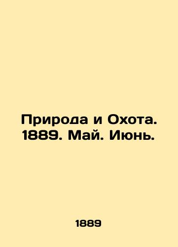 Priroda i Okhota. 1889. May. Iyun./Nature and Hunting. 1889. May. June. In Russian (ask us if in doubt). - landofmagazines.com
