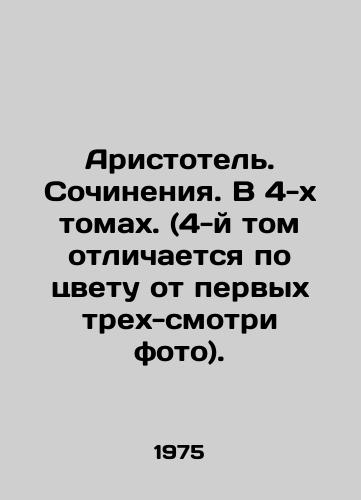 Aristotel. Sochineniya. V 4-kh tomakh. (4-y tom otlichaetsya po tsvetu ot pervykh trekh-smotri foto)./Aristotle. Works. In 4 volumes. (Volume 4 differs in color from the first three-see photos). In Russian (ask us if in doubt). - landofmagazines.com