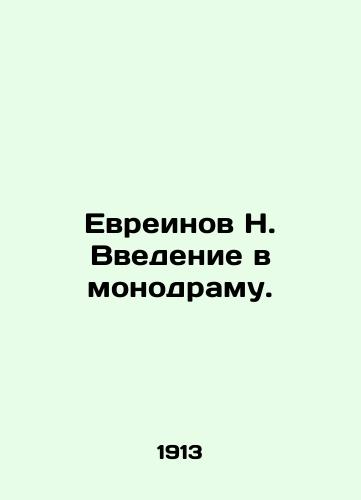 Evreinov N. Vvedenie v monodramu./Hebrews N. Introduction to Monodrama. In Russian (ask us if in doubt). - landofmagazines.com