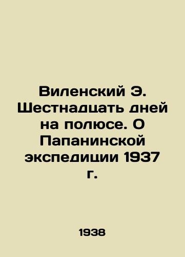 Vilenskiy E. Shestnadtsat dney na polyuse. O Papaninskoy ekspeditsii 1937 g./E. Vilensky Sixteen Days at the Pole. About the Papanin Expedition of 1937 In Russian (ask us if in doubt) - landofmagazines.com