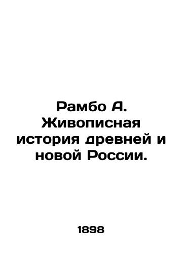Rambo A. Zhivopisnaya istoriya drevney i novoy Rossii./Rambo A. The picturesque history of ancient and new Russia. In Russian (ask us if in doubt). - landofmagazines.com