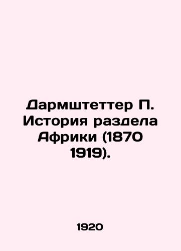 Darmshtetter P. Istoriya razdela Afriki (1870 1919)./Darmstetter P. History of the Partition of Africa (1870 1919). In Russian (ask us if in doubt). - landofmagazines.com