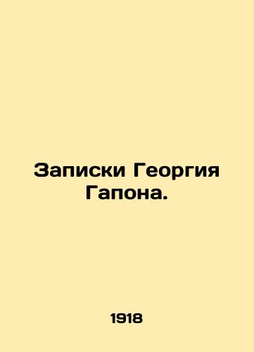 Zapiski Georgiya Gapona./Notes by Georgy Gapon. In Russian (ask us if in doubt). - landofmagazines.com