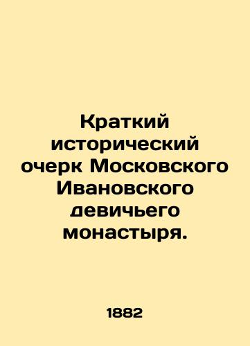 Kratkiy istoricheskiy ocherk Moskovskogo Ivanovskogo devichego monastyrya./Brief History of the Moscow Ivanovo Maiden Monastery. In Russian (ask us if in doubt). - landofmagazines.com