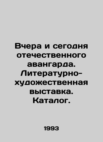 Vchera i segodnya otechestvennogo avangarda. Literaturno-khudozhestvennaya vystavka. Katalog./Yesterday and Today of the Russian Avant-garde. Literary and Art Exhibition. Catalogue. In Russian (ask us if in doubt) - landofmagazines.com