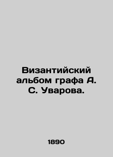 Vizantiyskiy albom grafa A. S. Uvarova./The Byzantine Album of Count A.S. Uvarov. In Russian (ask us if in doubt). - landofmagazines.com