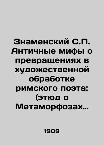 Znamenskiy S.P. Antichnye mify o prevrashcheniyakh v khudozhestvennoy obrabotke rimskogo poeta: (etyud o Metamorfozakh Ovidiya)./The Sign of the Sign S.P. Ancient myths about the transformations in the artistic treatment of the Roman poet: (study on the metamorphoses of Ovidia). In Russian (ask us if in doubt) - landofmagazines.com