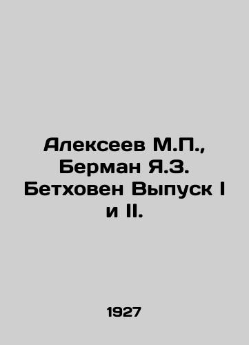 Alekseev M.P., Berman Ya.Z. Betkhoven Vypusk I i II./Alexeev M.P., Berman Y.Z. Beethoven Issues I and II. In Russian (ask us if in doubt) - landofmagazines.com