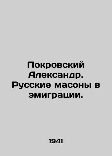 Pokrovskiy Aleksandr. Russkie masony v emigratsii./Pokrovsky Alexander. Russian Freemasons in Emigration. In Russian (ask us if in doubt). - landofmagazines.com