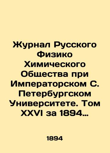 Zhurnal Russkogo Fiziko Khimicheskogo Obshchestva pri Imperatorskom S.  Peterburgskom Universitete. Tom XXVI za 1894 god./Journal of the Russian Physical Chemical Society at Imperial St. Petersburg University. Volume XXVI for 1894. In Russian (ask us if in doubt). - landofmagazines.com