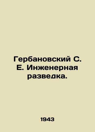 Gerbanovskiy S. E. Inzhenernaya razvedka./Herbanovsky S. E. Engineering Intelligence. In Russian (ask us if in doubt). - landofmagazines.com