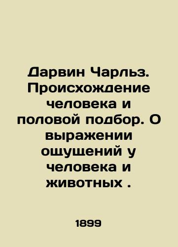 Darvin Charlz. Proiskhozhdenie cheloveka i polovoy podbor. O vyrazhenii oshchushcheniy u cheloveka i zhivotnykh./Darwin Charles. Human origins and sex selection. On the expression of feelings in humans and animals. In Russian (ask us if in doubt) - landofmagazines.com