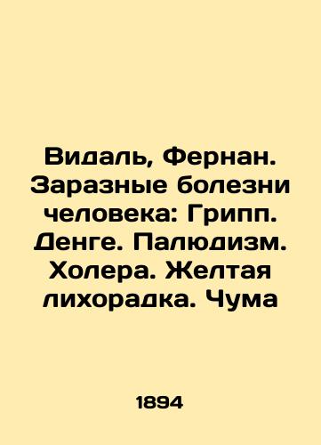 Vidal, Fernan. Zaraznye bolezni cheloveka: Gripp. Denge. Palyudizm. Kholera. Zheltaya likhoradka. Chuma/Vidal, Fernand. Human communicable diseases: Influenza. Dengue. Paludism. Cholera. Yellow fever. Plague In Russian (ask us if in doubt). - landofmagazines.com