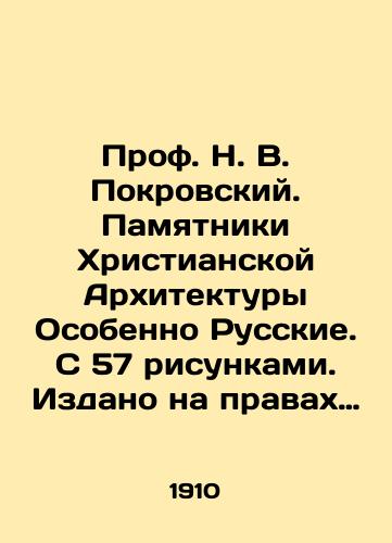 Prof. N. V. Pokrovskiy. Pamyatniki Khristianskoy Arkhitektury Osobenno Russkie. S 57 risunkami. Izdano na pravakh rukopisi./Prof. N. V. Pokrovsky. Monuments of Christian Architecture, Particularly Russian. With 57 drawings In Russian (ask us if in doubt). - landofmagazines.com