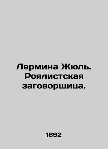 Lermina Zhyul. Royalistskaya zagovorshchitsa./Lermina Jules. A royalist conspirator. In Russian (ask us if in doubt). - landofmagazines.com