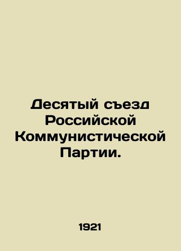 Desyatyy sezd Rossiyskoy Kommunisticheskoy Partii./Tenth Congress of the Russian Communist Party. In Russian (ask us if in doubt) - landofmagazines.com