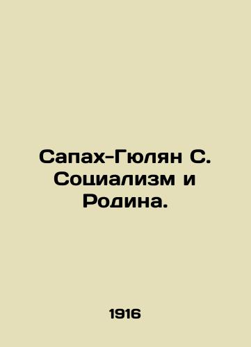 Sapakh-Gyulyan S. Sotsializm i Rodina./Sapah-Gülyan S. Socialism and the Motherland. In Armenian (ask us if in doubt). - landofmagazines.com