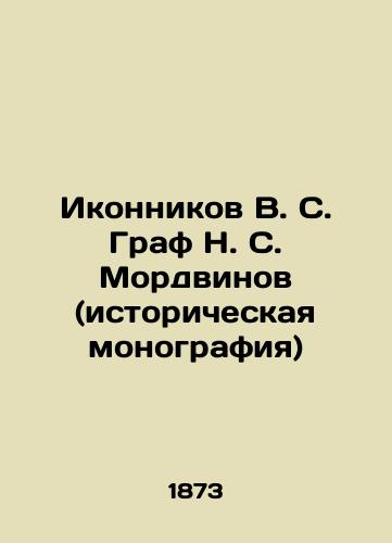 Ikonnikov V. S. Graf N. S. Mordvinov (istoricheskaya monografiya)/Ikonnikov V. S. Graf N. S. Mordvinov (historical monograph) In Russian (ask us if in doubt). - landofmagazines.com