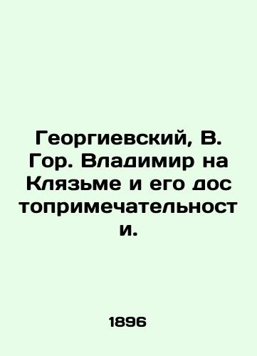 Georgievskiy, V. Gor. Vladimir na Klyazme i ego dostoprimechatelnosti./Georgievsky, V. Gor. Vladimir on Klyazma and its sights. In Russian (ask us if in doubt). - landofmagazines.com