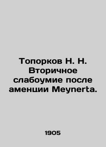 Toporkov N. N. Vtorichnoe slaboumie posle amentsii Meynerta./Tokorkov N.N. Secondary dementia after Meynertas dementia. In Russian (ask us if in doubt). - landofmagazines.com