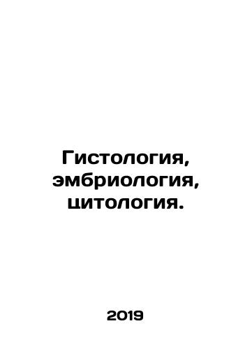 Gistologiya, embriologiya, tsitologiya./Histology, embryology, cytology. In Russian (ask us if in doubt) - landofmagazines.com