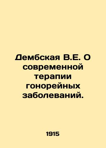 Dembskaya V.E. O sovremennoy terapii gonoreynykh zabolevaniy./Dembskaya V.E. On Modern Therapy for Gonorrhoea Diseases. - landofmagazines.com