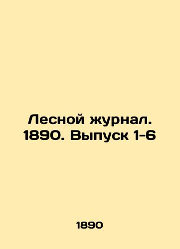 Lesnoy zhurnal. 1890. Vypusk 1-6/Forest Journal. 1890. Issue 1-6 In Russian (ask us if in doubt). - landofmagazines.com