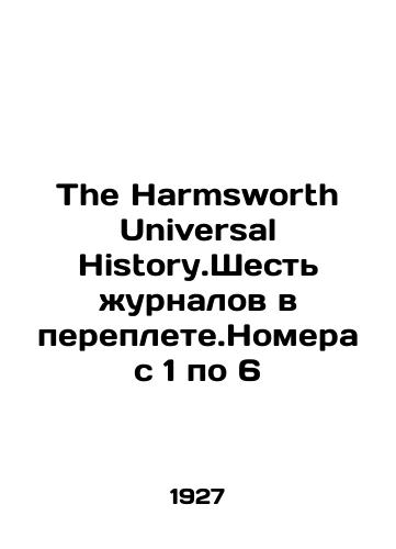 The Harmsworth Universal History.Shest zhurnalov v pereplete.Nomera s 1 po 6/The Harmsworth Universal History.Six magazines in binder.Nos. 1 to 6 In Russian (ask us if in doubt) - landofmagazines.com