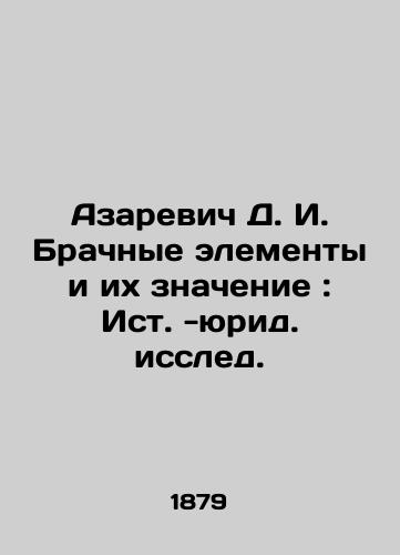 Azarevich D. I. Brachnye elementy i ikh znachenie: Ist. -yurid. issled./D. I. Azarevich Marital Elements and Their Meaning: East - Legal Research. In Russian (ask us if in doubt). - landofmagazines.com