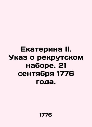 Ekaterina II. Ukaz o rekrutskom nabore. 21 sentyabrya 1776 goda./Catherine II. Recruitment Decree. 21 September 1776. In Russian (ask us if in doubt). - landofmagazines.com