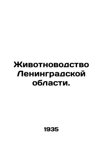 Zhivotnovodstvo Leningradskoy oblasti./Animal husbandry in Leningrad Oblast. In Russian (ask us if in doubt) - landofmagazines.com