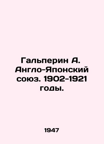 Galperin A.  Anglo-Yaponskiy soyuz. 1902-1921 gody./Halperin A. Anglo-Japanese Union. 1902-1921. In Russian (ask us if in doubt) - landofmagazines.com