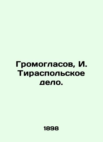 Gromoglasov, I. Tiraspolskoe delo./Gromoglasov, I. Tiraspol case. In Russian (ask us if in doubt). - landofmagazines.com