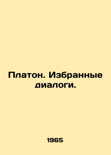 Platon. Izbrannye dialogi./Plato. Selected dialogues. In Russian (ask us if in doubt). - landofmagazines.com
