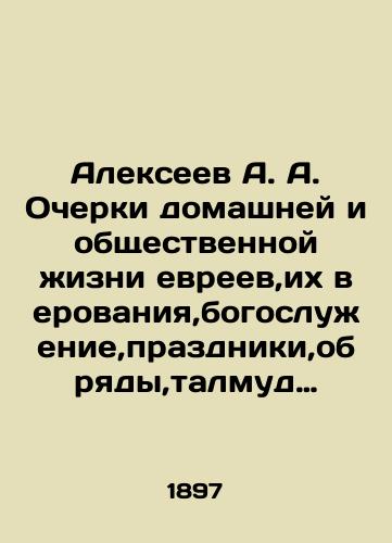 Alekseev A. A. Ocherki domashney i obshchestvennoy zhizni evreev,ikh verovaniya,bogosluzhenie,prazdniki,obryady,talmud i kagal./Alexeev A. A. Essays on the domestic and social life of Jews, their beliefs, worship, holidays, rituals, Talmud and Khagal. In Russian (ask us if in doubt). - landofmagazines.com