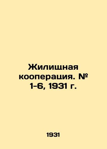 Zhilishchnaya kooperatsiya. # 1-6, 1931 g./Housing Cooperation. # 1-6, 1931. In Russian (ask us if in doubt) - landofmagazines.com