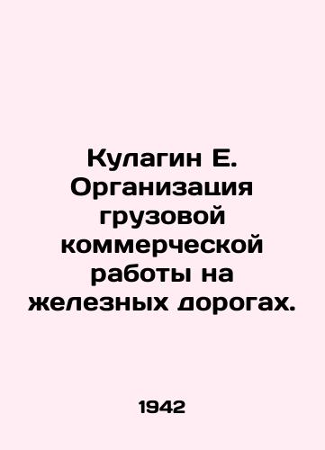 Kulagin E. Organizatsiya gruzovoy kommercheskoy raboty na zheleznykh dorogakh./Kulagin E. Organization of commercial freight work on the railways. In Russian (ask us if in doubt). - landofmagazines.com