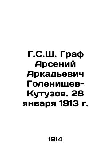 G.S.Sh. Graf Arseniy Arkadevich Golenishchev-Kutuzov. 28 yanvarya 1913 g./Count Arseny Arkadyevich Golenishchev-Kutuzov. January 28, 1913. In Russian (ask us if in doubt) - landofmagazines.com