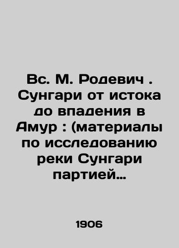 Vs. M. Rodevich. Sungari ot istoka do vpadeniya v Amur : (materialy po issledovaniyu reki Sungari partiey Ministerstva Putey Soobshcheniya v 1904 godu): Chertezhi Atlas 20 listov./Sun M. Rodevich. Sungari from the source to the tributary of the Amur: (materials on the Sungari River survey by the Ministry of Communications party in 1904): Drawings Atlas of 20 sheets. In Russian (ask us if in doubt) - landofmagazines.com