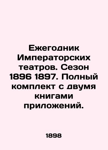 Ezhegodnik Imperatorskikh teatrov. Sezon 1896 1897. Polnyy komplekt s dvumya knigami prilozheniy./Yearbook of Imperial Theatres. Season 1896 1897. Complete set with two appendix books. In Russian (ask us if in doubt). - landofmagazines.com