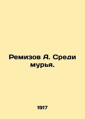 Remizov A. Sredi murya./Remizov A. Among the Murya. In Russian (ask us if in doubt). - landofmagazines.com