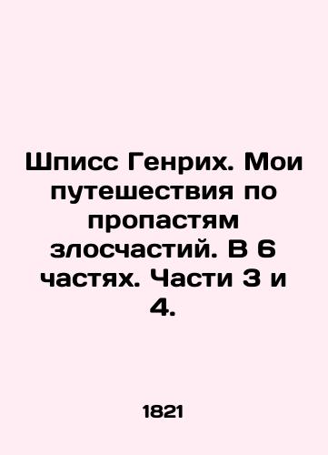 Shpiss Genrikh. Moi puteshestviya po propastyam zloschastiy. V 6 chastyakh. Chasti 3 i 4./Spiess Heinrich. My Journey Through the Abyss of Misfortune. In 6 Parts. Parts 3 and 4. In Russian (ask us if in doubt). - landofmagazines.com