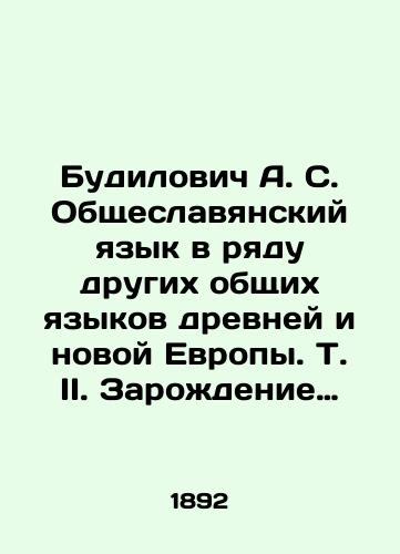 Budilovich A. S. Obshcheslavyanskiy yazyk v ryadu drugikh obshchikh yazykov drevney i novoy Evropy. T. II. Zarozhdenie obshchego yazyka na slavyanskom vostoke./Budilovich A. S. The Common Slavic Language among Other Common Languages of Ancient and New Europe. Vol. II. The Origin of a Common Language in the Slavic East. In Russian (ask us if in doubt). - landofmagazines.com