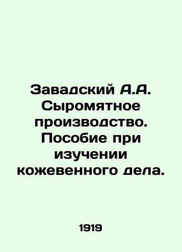 Zavadskiy A.A. Syromyatnoe proizvodstvo. Posobie pri izuchenii kozhevennogo dela./Zavadsky A.A. Cheesy Mint Production. A manual for studying tannery. In Russian (ask us if in doubt) - landofmagazines.com