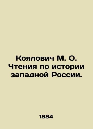 Koyalovich M. O. Chteniya po istorii zapadnoy Rossii./M. O. Koyalovich Readings on the History of Western Russia. In Russian (ask us if in doubt). - landofmagazines.com